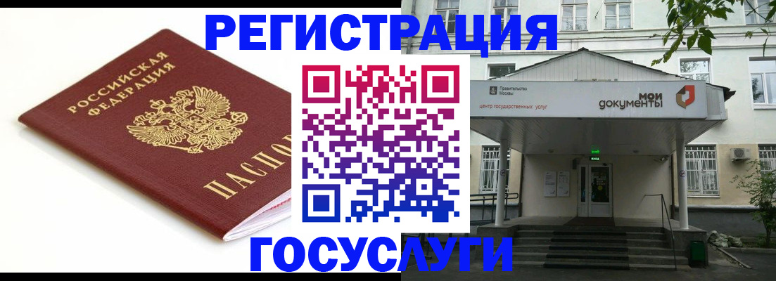 временная регистрация купить в Дагестане