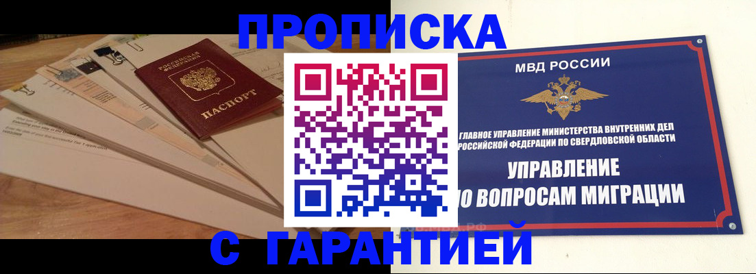временная регистрация в Дагестане