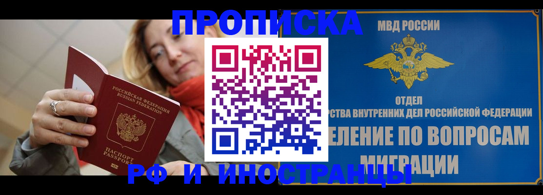 временная регистрация недорого в Дагестане