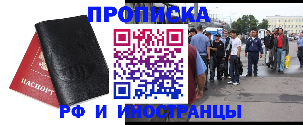 временная регистрация в Дагестане