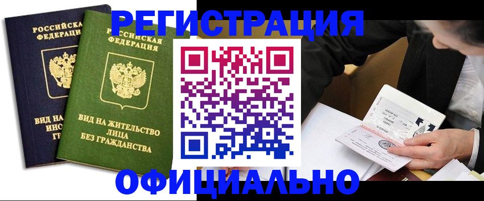 прописка в квартире в Дагестане